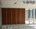 活动隔断